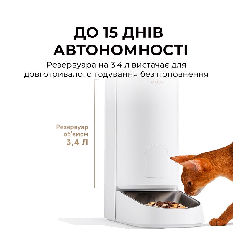 Годівниця для кішок і собак автоматична Mova Automatic PET Feeder PF10 Pro PF10A (Білий) дивитися зображення № 8