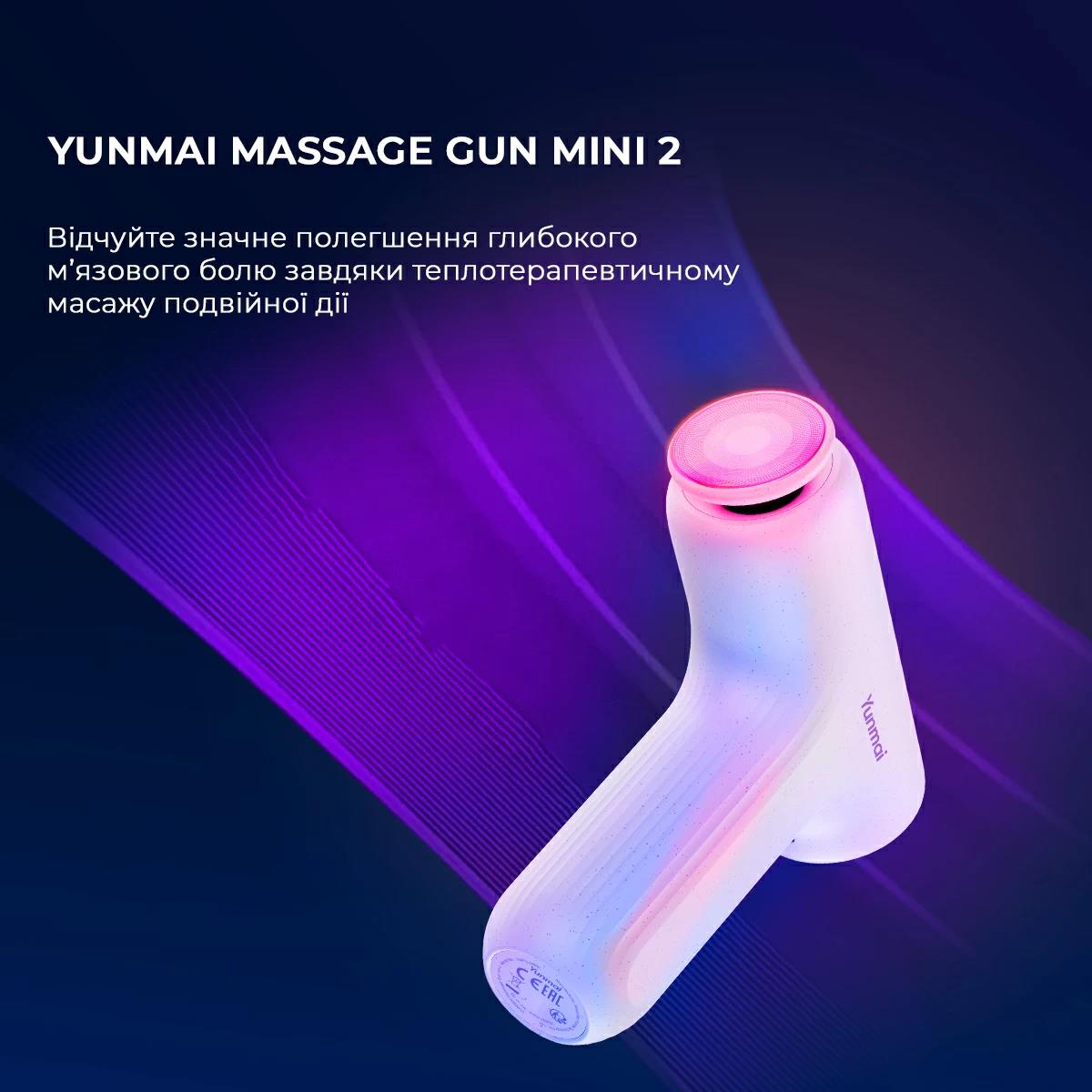 Масажер YUNMAI Massage Gun mini 2 YMFG-M356 дивитися зображення № 3