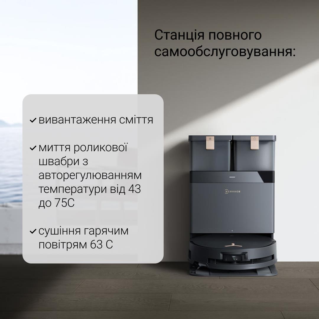 Робот-пилосос DEEBOT X8PRO OMNI DEX56 BL ECOVACS на малюнкі №3