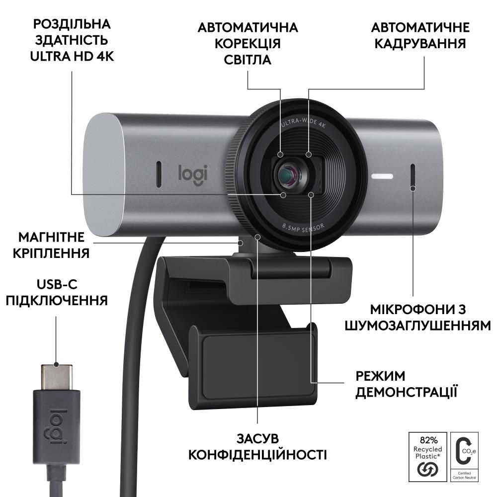 ВЕБ-камера LOGITECH MX Brio 705 for Business WEBCAM - GRAPHITE - USB - EMEA28-935 (960-001530) на малюнкі №9