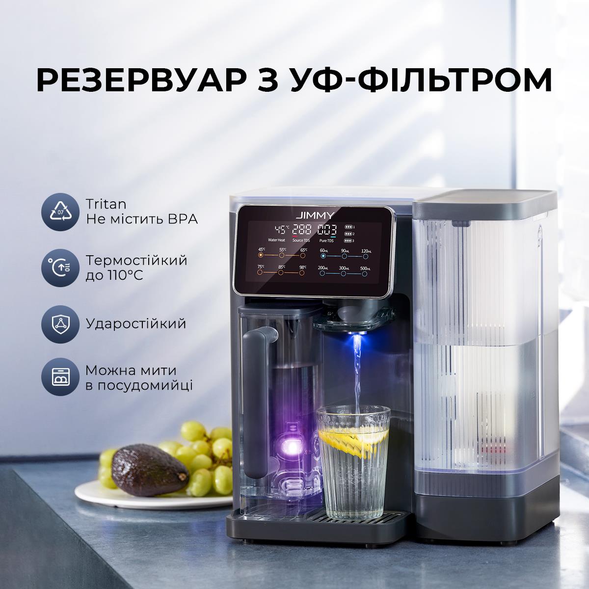 Очищувач води 3 в 1 (пуріфаєр) зі зворотнім осмосом та УФ знезараженням JIMMY R9 на малюнкі №7