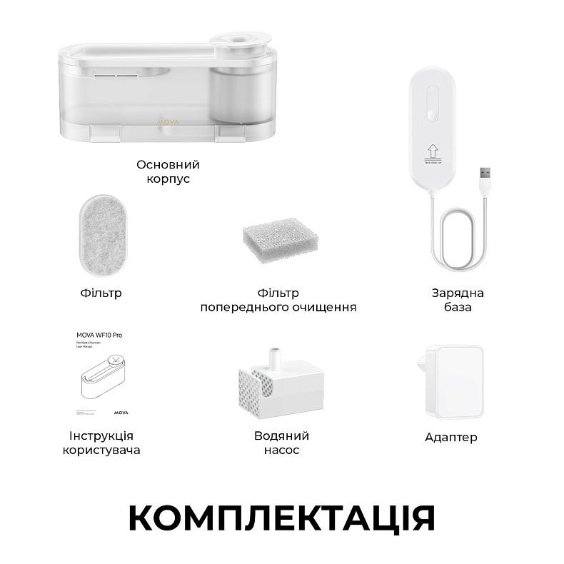 Поїлка фонтанчик для тварин Mova WF10 Pro PWB20A (Білий) дивитися зображення № 13