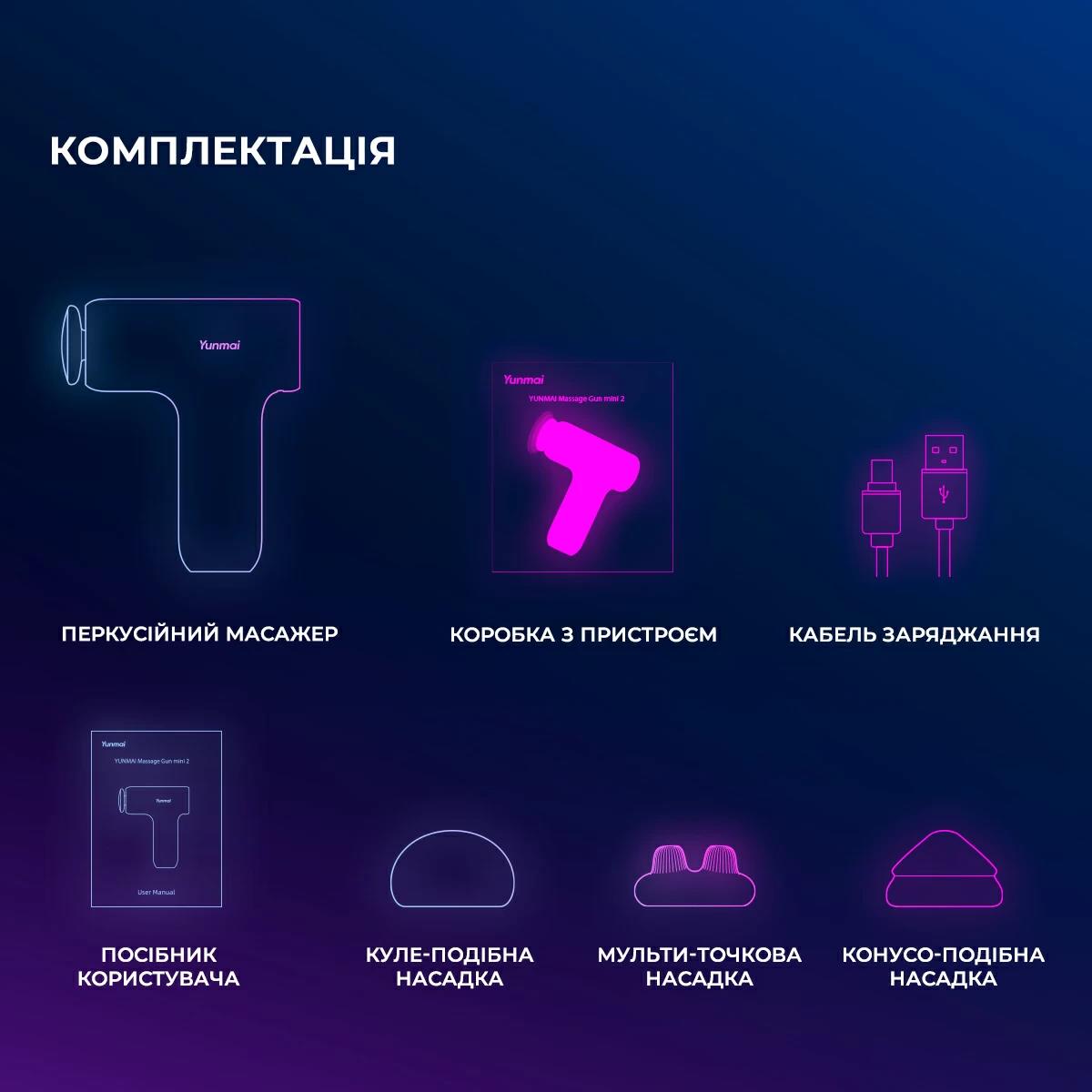 Масажер YUNMAI Massage Gun mini 2 YMFG-M356 дивитися зображення № 12