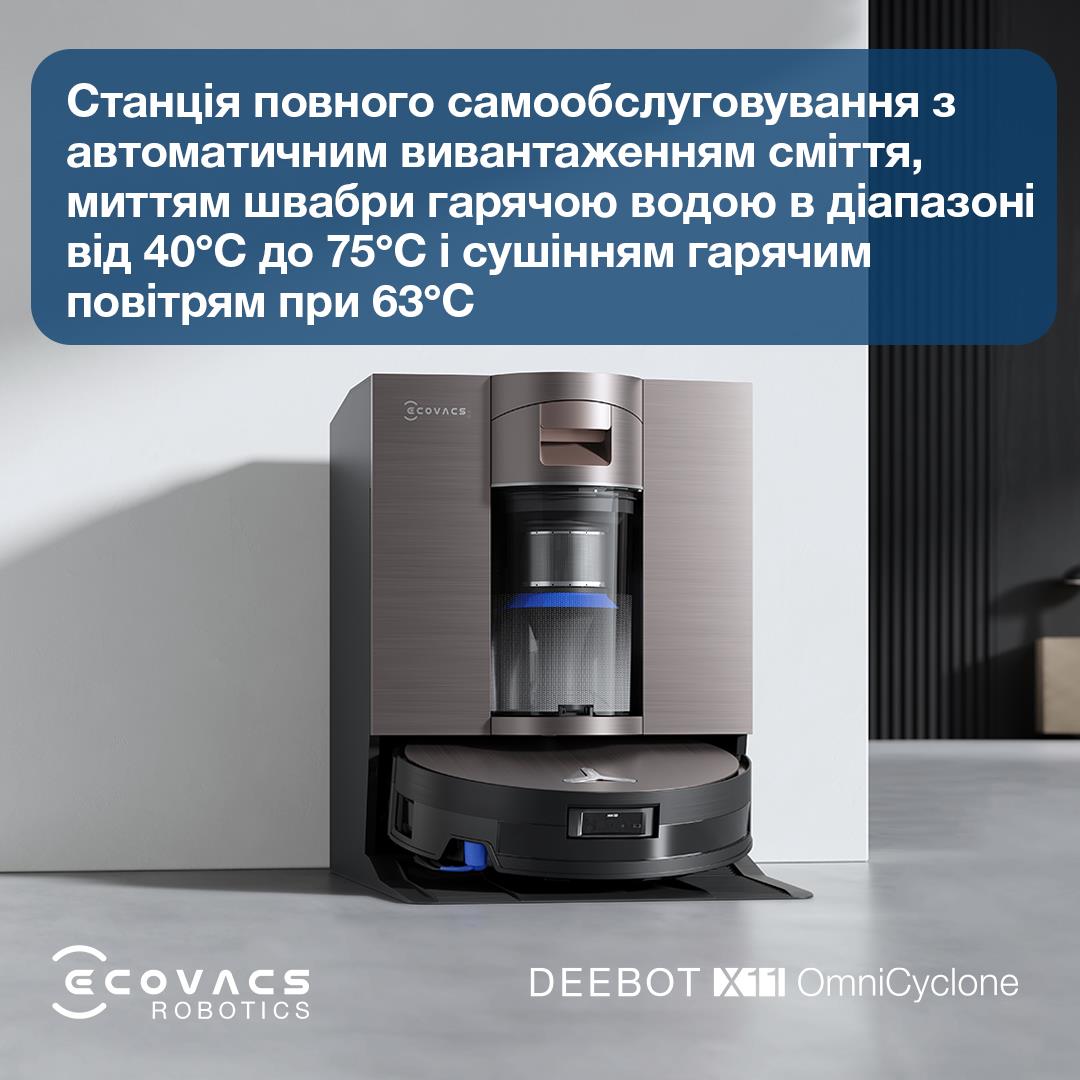 Робот-пилосос DEEBOT X11 OMNICYCLONE ECOVACS на малюнкі №26