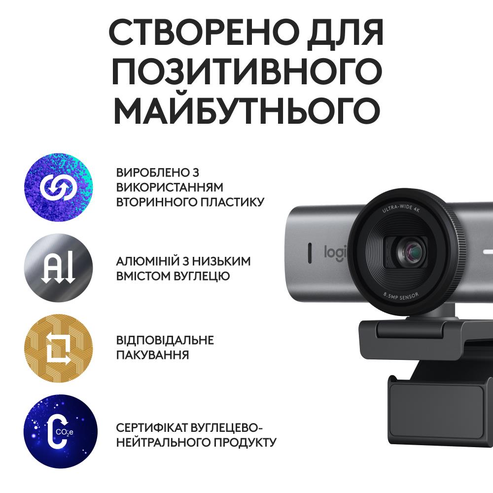ВЕБ-камера LOGITECH MX Brio 705 for Business WEBCAM - GRAPHITE - USB - EMEA28-935 (960-001530) на малюнкі №10