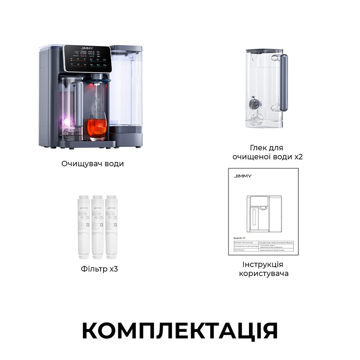 Очищувач води 3 в 1 (пуріфаєр) зі зворотнім осмосом та УФ знезараженням JIMMY R9 на малюнкі №13