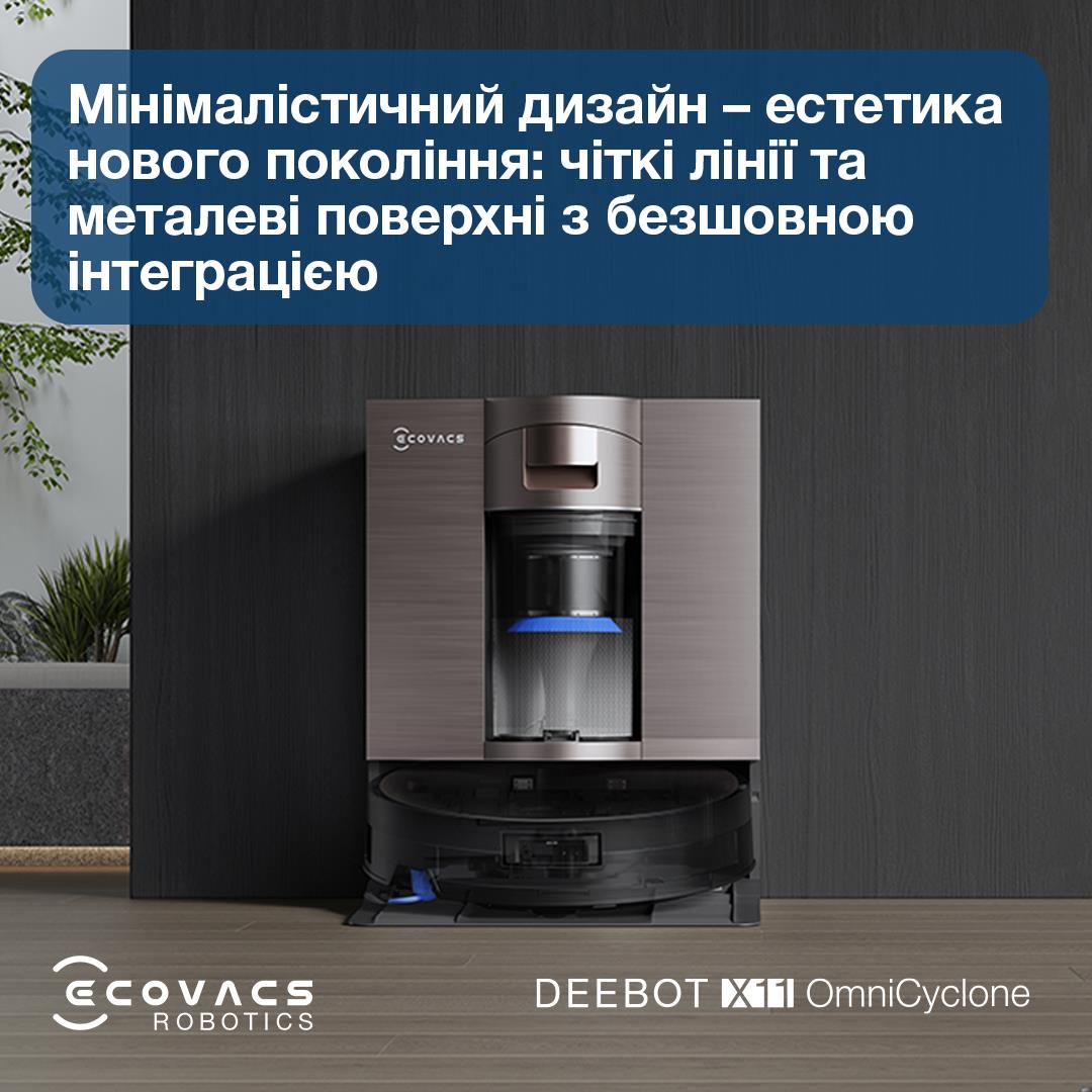 Робот-пилосос DEEBOT X11 OMNICYCLONE ECOVACS на малюнкі №29