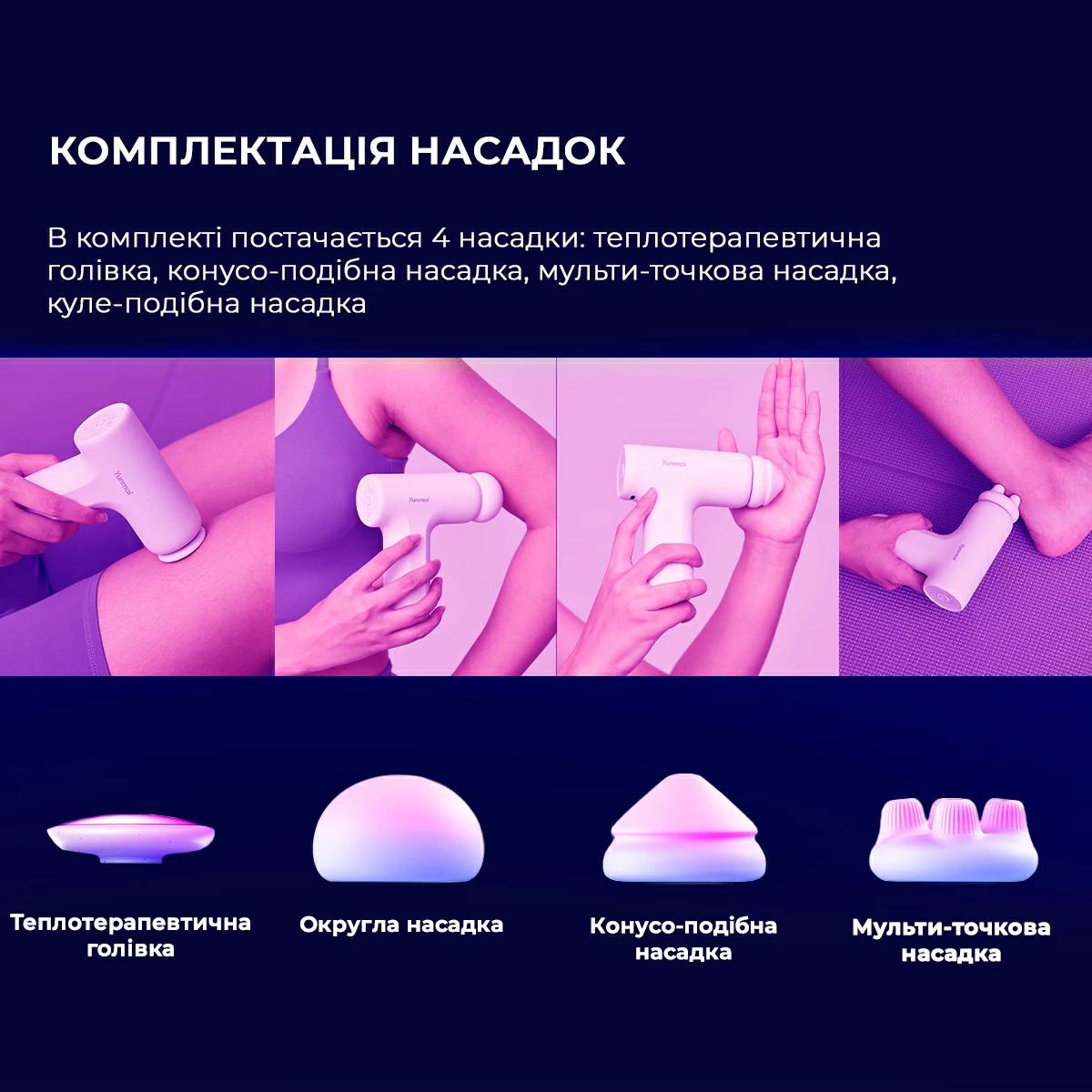 Масажер YUNMAI Massage Gun mini 2 YMFG-M356 дивитися зображення № 11