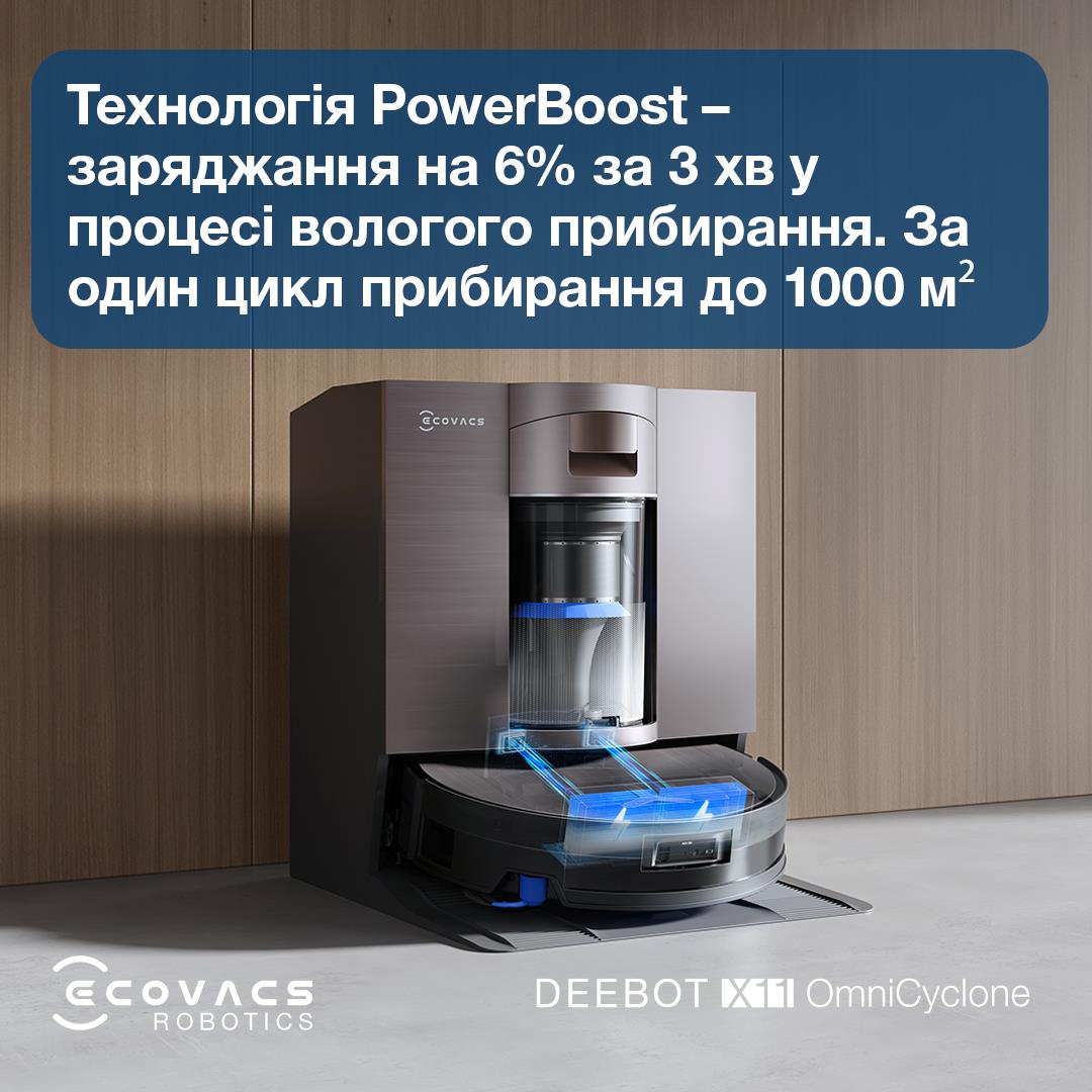 Робот-пилосос DEEBOT X11 OMNICYCLONE ECOVACS на малюнкі №18